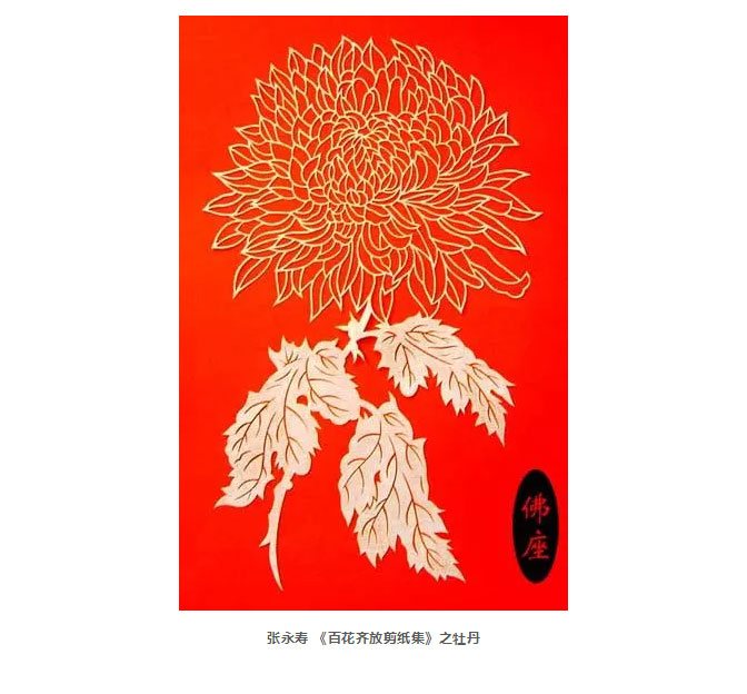 剪纸-手指间的智慧_11.jpg